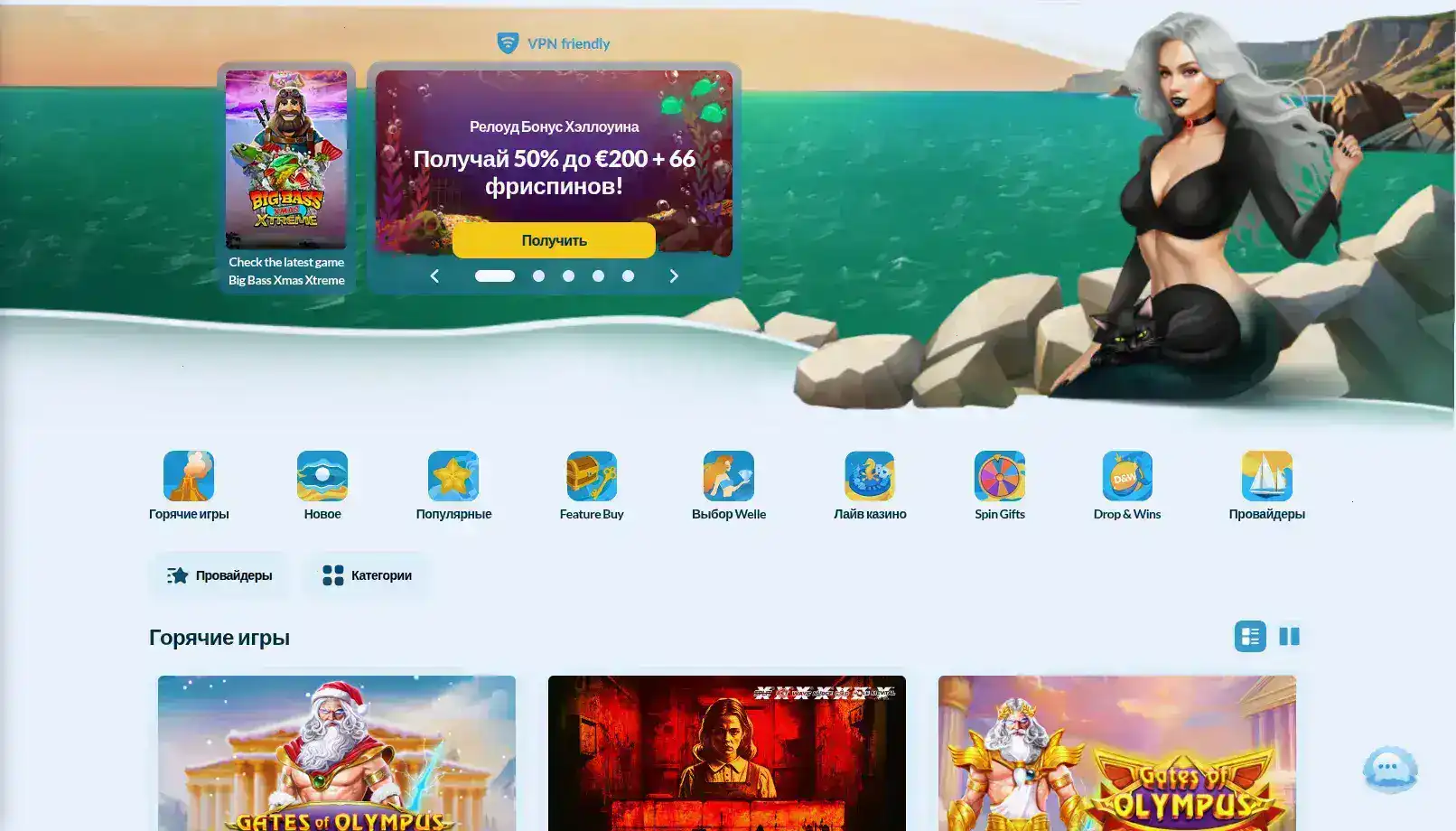 Бонусы и акции в казино Вулкан Миллион на экране телефона